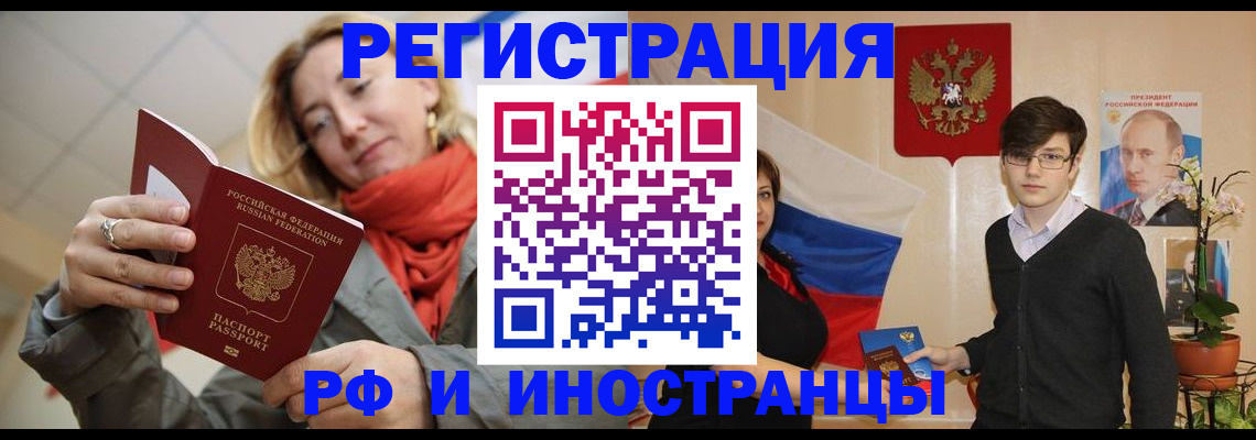 прописка ребенка в Карачеве