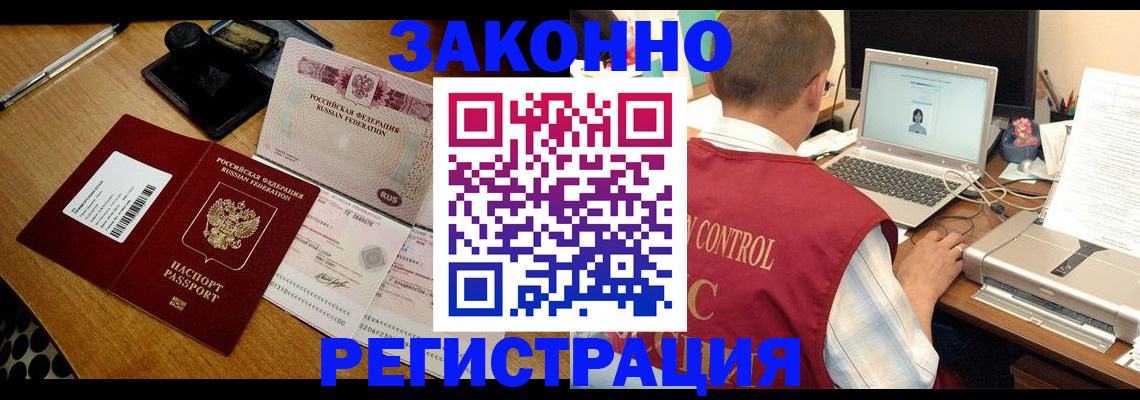 временная регистрация для всех в Карачеве