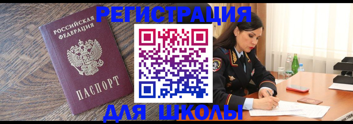 прописка гарантия в Карачеве