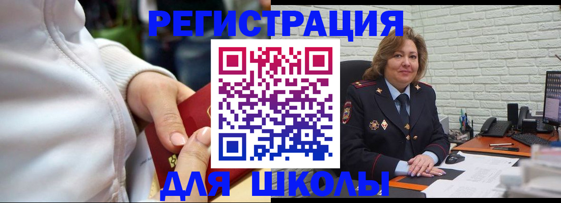 временная регистрация недорого в Карачеве