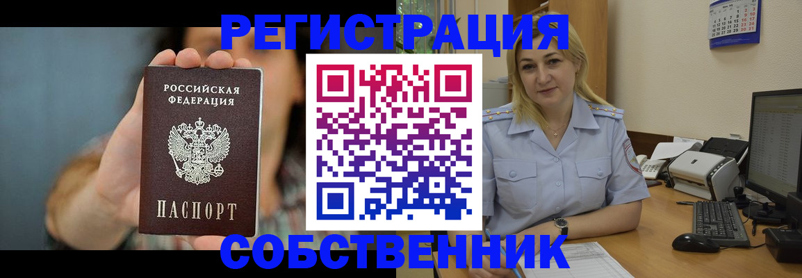 прописка 2025 в Карачеве