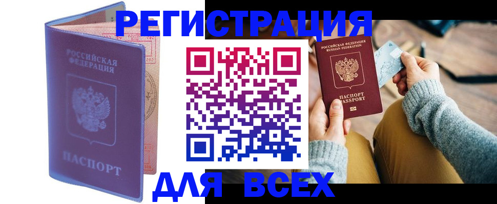 прописка паспорт в Карачеве